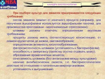 Подбор культур