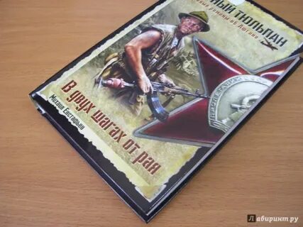 Рай в двух шагах