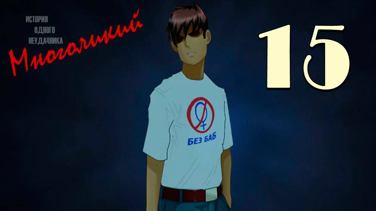 Концовка 22. Концовка 22