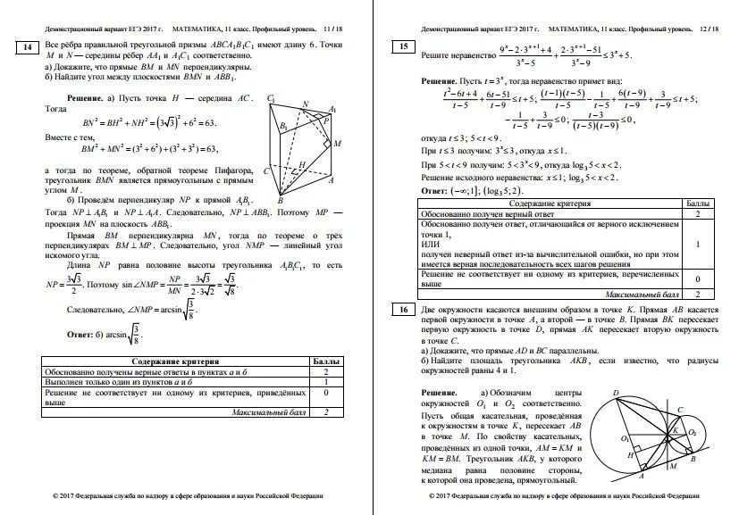 Пробный огэ по математике 2 вариант. ЕГЭ математика профиль 2022 варианты. Задание ЕГЭ по математике профильный уровень 2022 год. Вариант ЕГЭ по математике профиль 2022 2июня Москва.