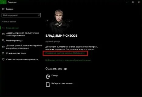 Фото учетной записи