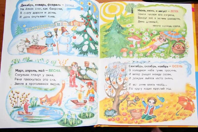 стих про зиму про лето. зимнее стихотворение. стихи на тему зима. стихи про зиму для детей. стих про зиму и весну.