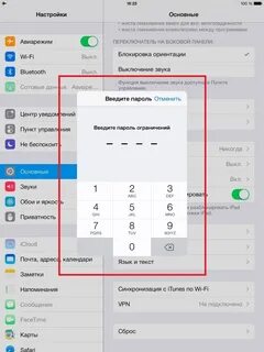 Включайся настраивай