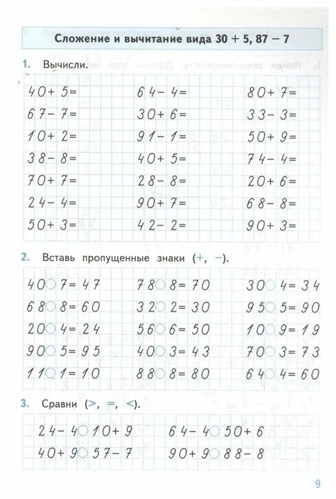 тренажер по математике к учебнику моро 2 класс погорелова. тренажер по математике табличное умножение погорелова. тренажёр по математике 4 класс погорелова. "тренажёр по математике. тренажер 2 класс н ю погорелова.