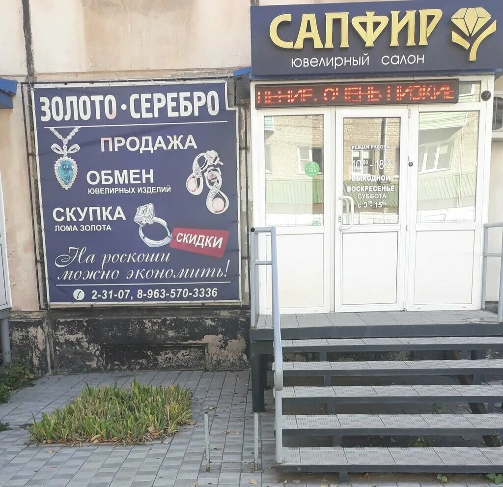 рубцовск магазин ювелирный. ювелирные рубцовск. рубцовск, ул. ювелирные рубцовск. г.