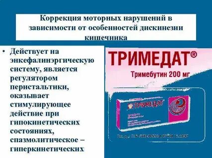 Как улучшить моторику кишечника при запоре