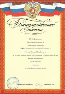 Областная благодарность