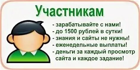 Участник быстро