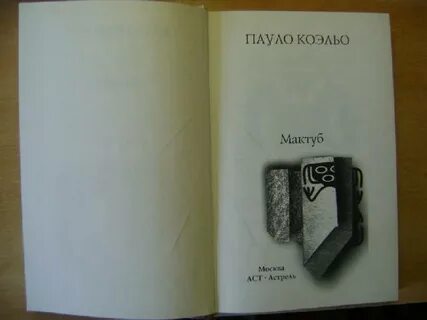 Положенная книга