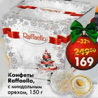 Пятерочка рафаэлло