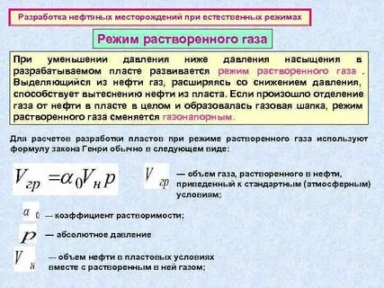 Давление насыщения