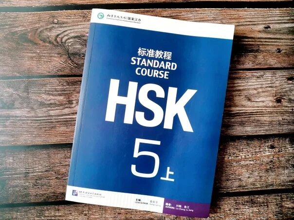 Hsk 3.0