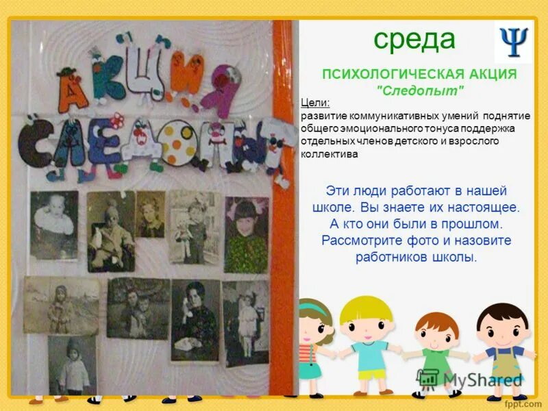 Профессия археолог описание профессии для детей. Следопыты игра. Игра следопыт в школе. Профессия археолог описание профессии для детей. Следопыты игра.