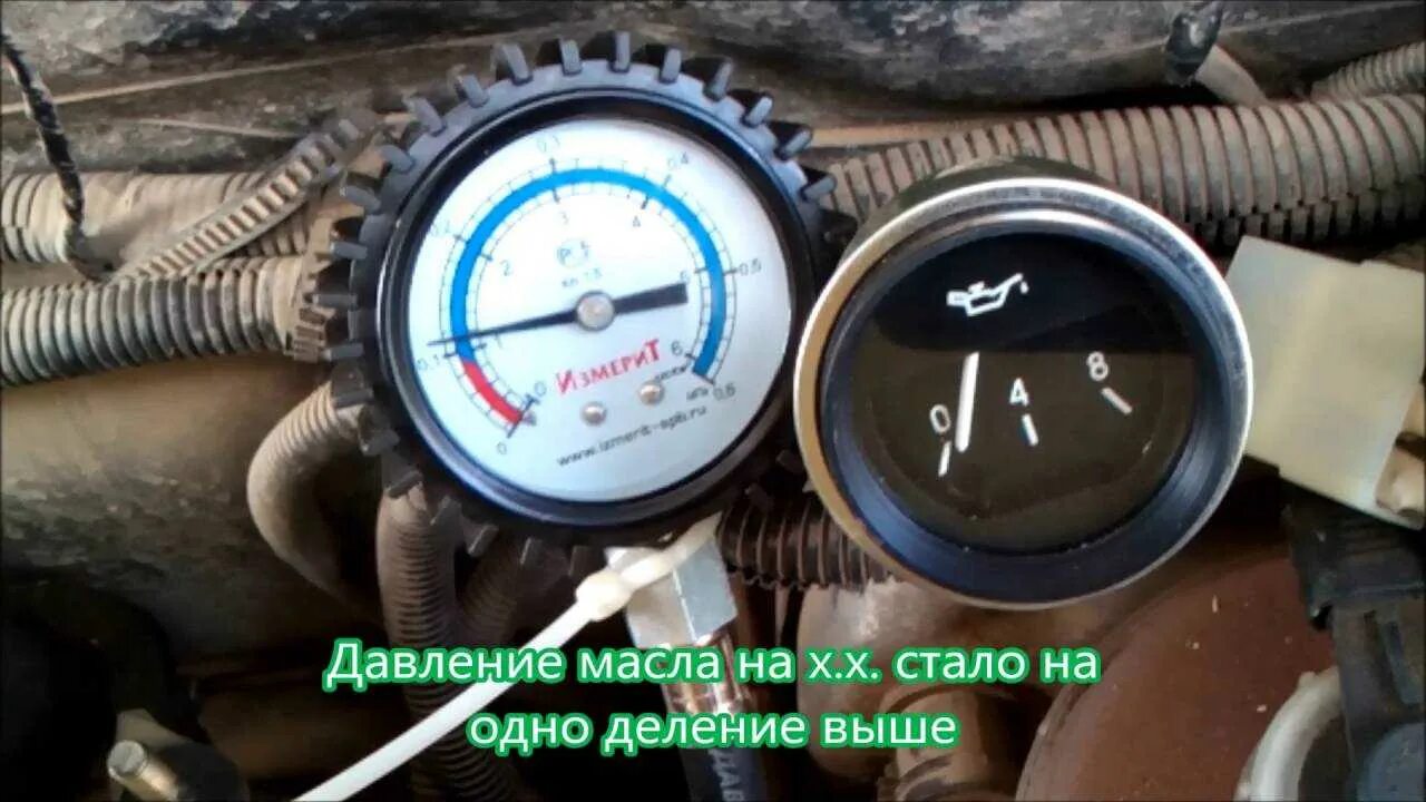 Какое давление масла должно быть в двигателе. Давление масла в двигателе нива. минимальное давление масла в дизельном двигателе. минимальное давление масла в двигателе. давление масла в двигателе ваз нива.