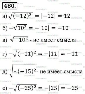 Алгебра 8 класс 374