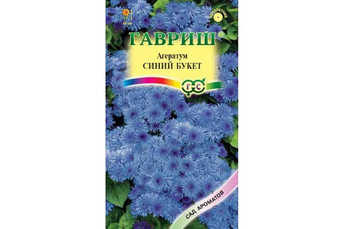 Агератум семена купить. Агератум Калинка Гавриш 0,1г. Агератум синий букет 0,05г Гавриш. Агератум пурпурный букет. Семена агератум Айсберг белый.