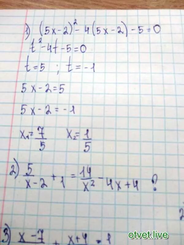 3x 4 x 1 2 решите. X4-x3+2x5-2 0. X/2-4x-5x/4x+2. 2x+4(x-2)=5-4x. 5x-4(2x-1)=2(2x-5).