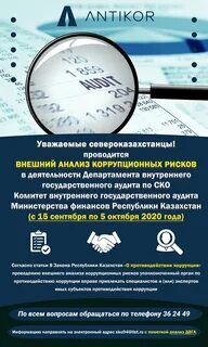 Департамент государственного аудита
