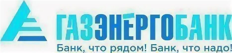Газэнергобанк вклады