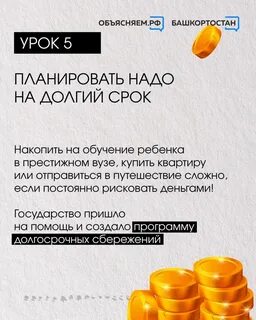 Программа долгосрочных сбережений застрахована