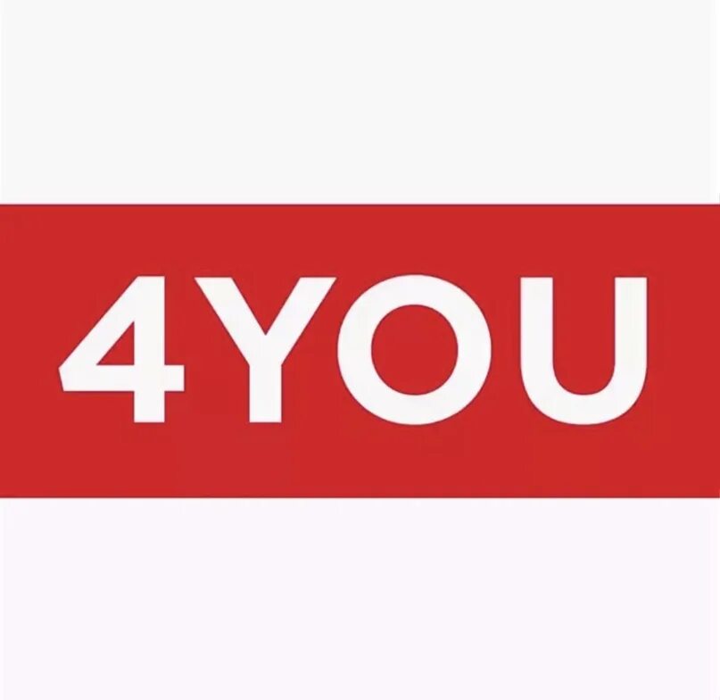 Логотип 4 you. Бренд 4you. 4 You бренд одежды. 4you магазин одежды. Case 4 you