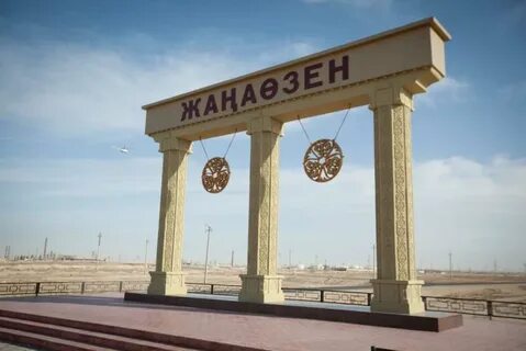 Жана казахстан
