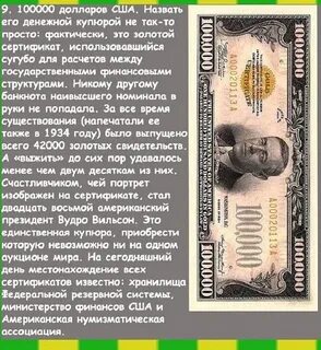 Удивительная информация о деньгах