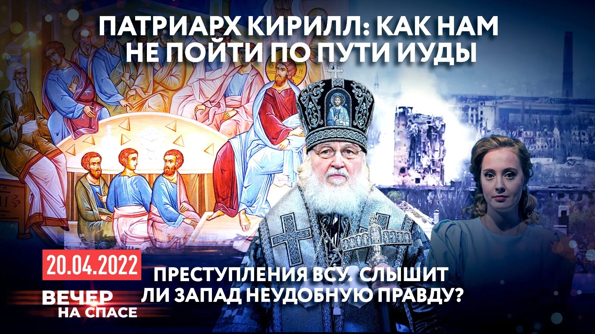 Программа на спасе 7 января