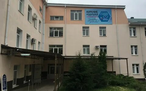2 детская ставрополь