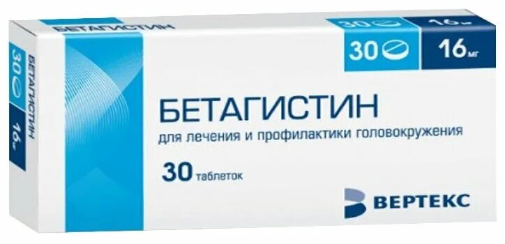 Бетагистин 16 мг. Бетагистин 16 мг производители. Бетагистин-Вертекс таб.. Бетагистин 24.