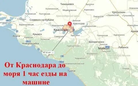 3 часа от краснодара