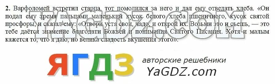 Кубановедение 2 класс ответы 2025. Конспект по кубановедению 5 класс параграф 13-14. кубановедение трехбратов. гдз кубановедение 5 класс. гдз по кубановедению 5 класс трехбратов учебник.