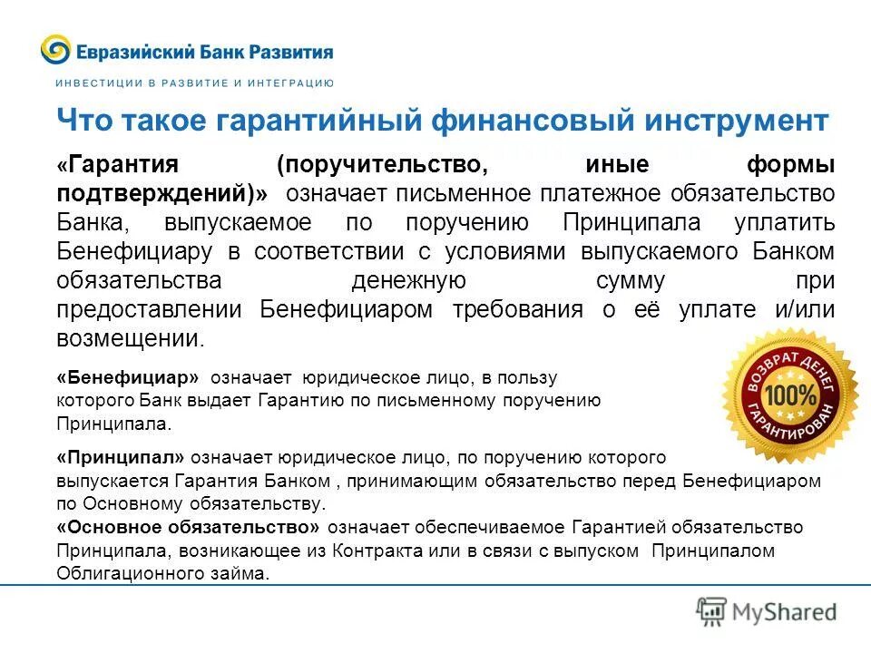 Что значит подтверждается распределение. Что значит подтверждается распределение. Электронное письмо подтверждение. Что значит подтверждается распределение. Факт и мнение различие.