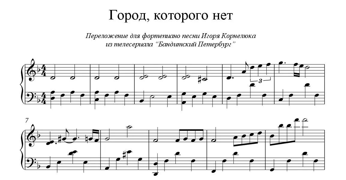 Ноты песен валерии. Мелодии для фортепиано для начинающих Ноты. Легкая мелодия на пианино Ноты. Известные мелодии на фортепиано для начинающих Ноты. Ну погоди Ноты для фортепиано.