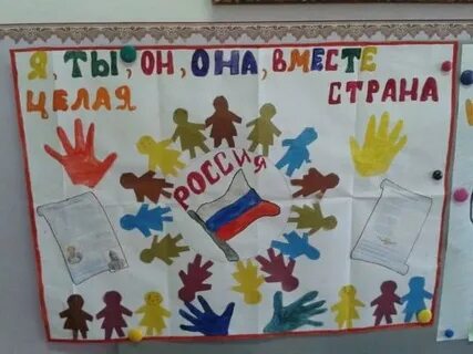 День народного в старшей группе