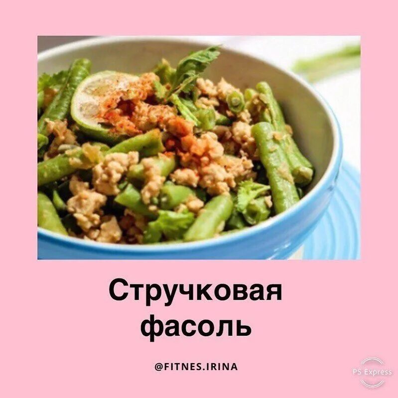 Сколько калорий в стручковой фасоли. 100 Грамм стручковой фасоли. Стручковая фасоль калории. Стручковая фасоль ккал. Калорий в стручковой фасоли.