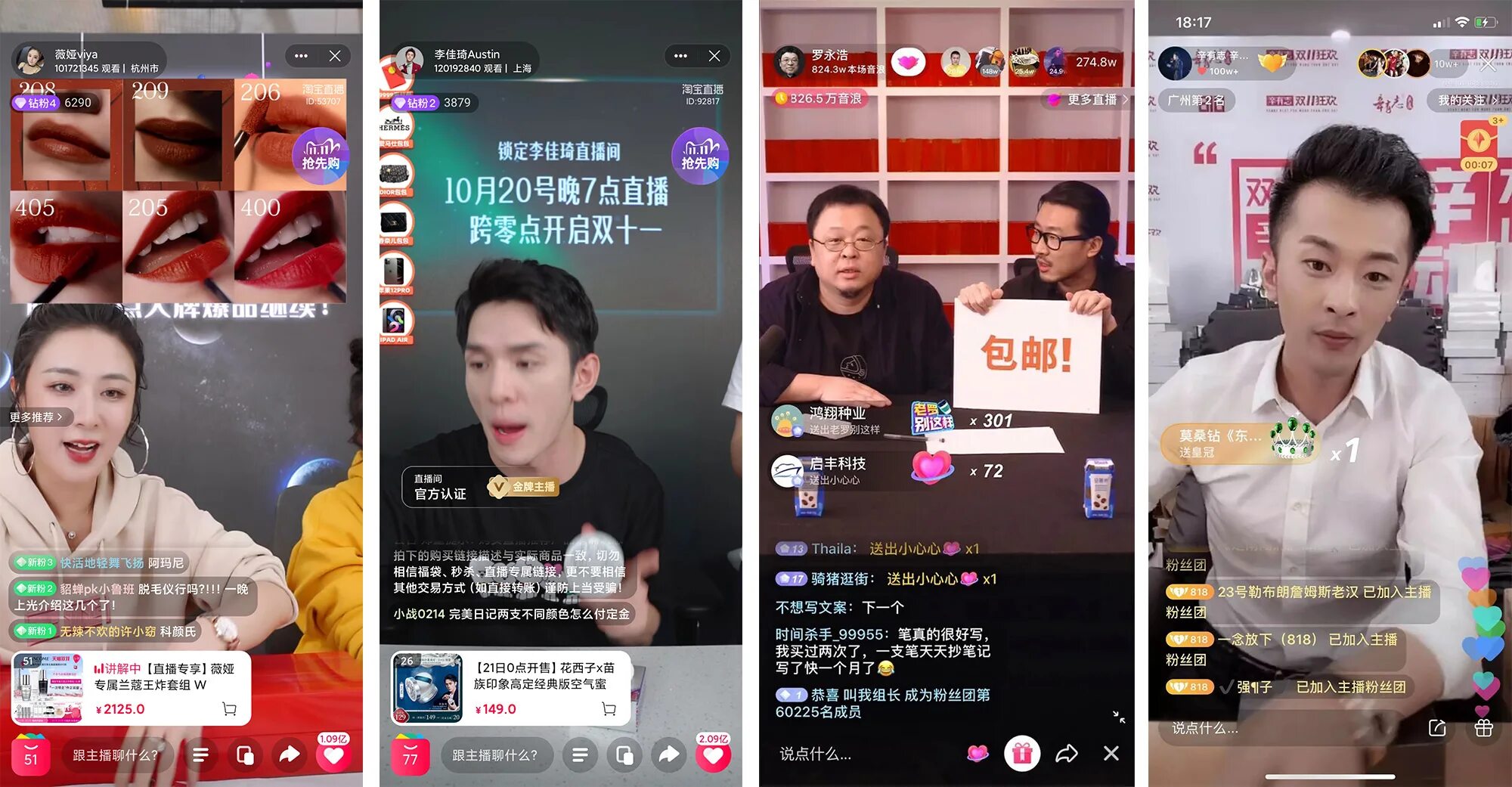 Live stream record. Китайский Live стриминг. Стримы в Китае. Китайские блоггеры. Стримеры в Китае.