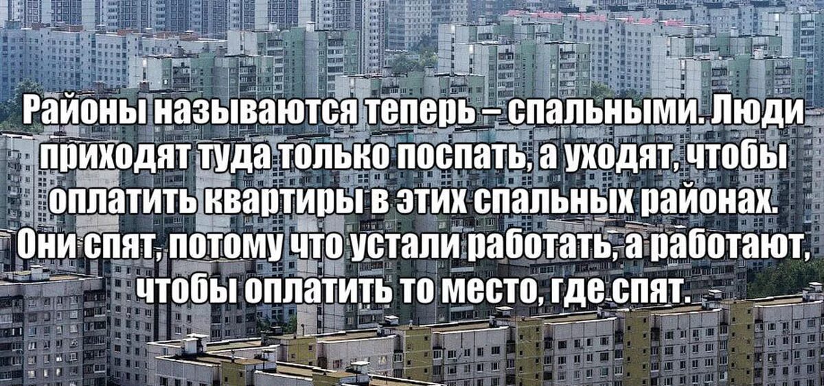 Заговор на удачу. Шепотки от злых людей. Переступить порог дома. Чтобы человек не приходил в дом. Районы называются спальными.