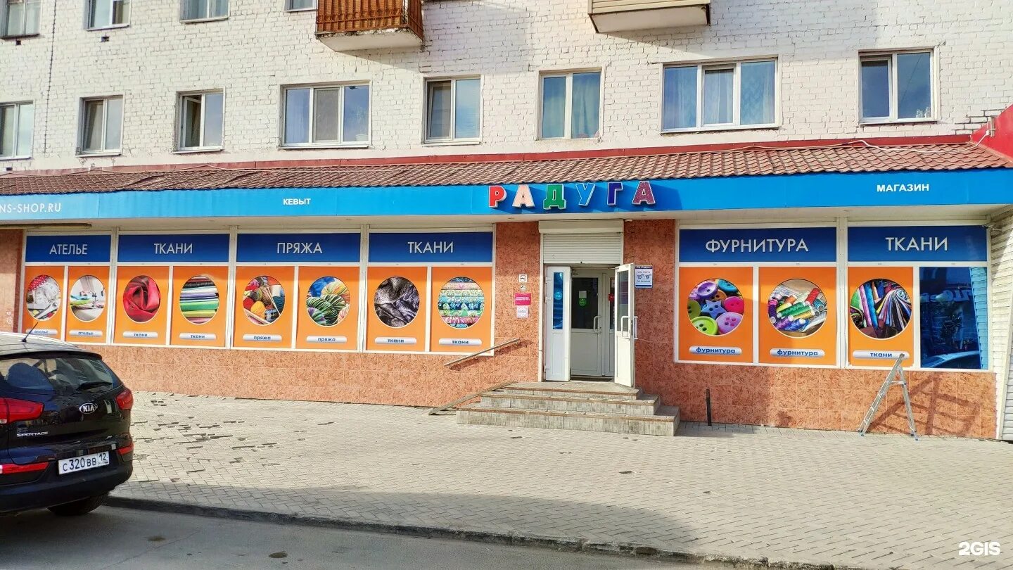 Радуга йошкар ола. Йошкар-ола торговый центр радуга. Торговые ряды йошкар-ола. Тц радуга йошкар-ола. Магазин радуга йошкар-ола.