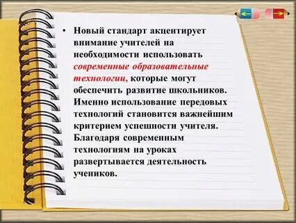 Акцентировать внимание значение
