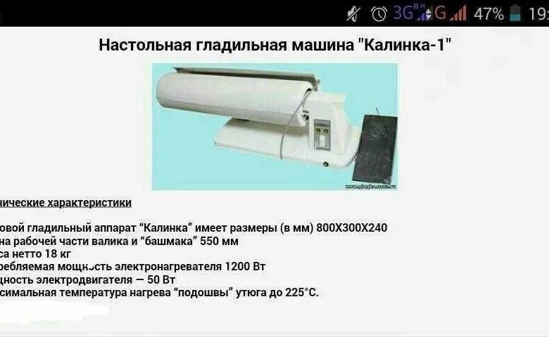 Калинка инструкция. Алтайвитамины калинка. Гладильная машина калинка электрическая схема. Фиточай калинка. Алтайвитамины калинка.