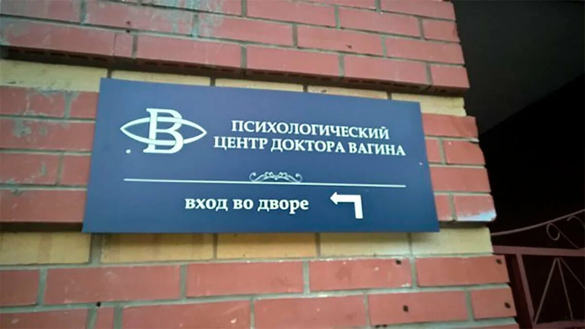 Центр психолого-педагогической медицинской. Как назвать психологический центр. Уютный кабинет психолога. Клиника доктора демченко пермь. Центры психологии в перми.