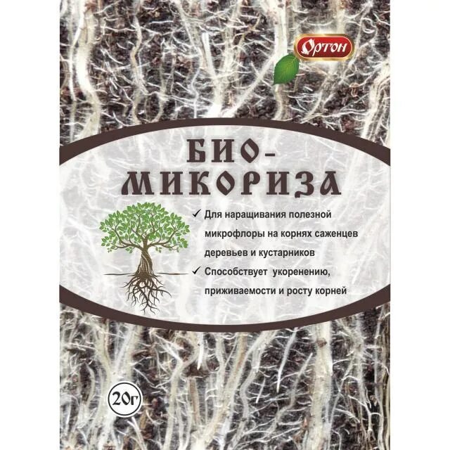 Кормилица микориза как использовать. Биомикориза 20г (70шт) ортон. микориза-био (пак.20г) стимулятор корнеобразования 70шт/м ортон. био микориза для орхидей.