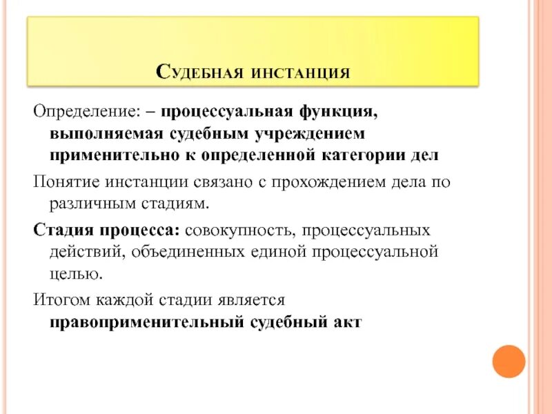 Уголовно процессуальная форма функции. Уголовно процессуальная форма функции