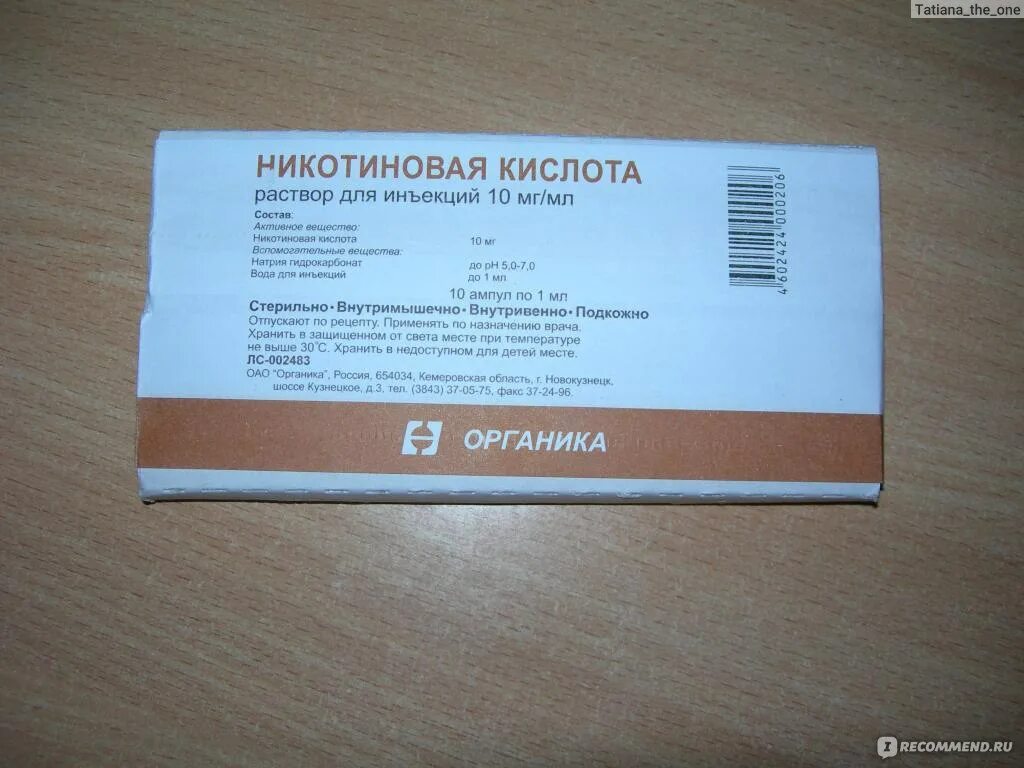 Цена никотинки уколов. Никотиновая кислота 1 мг таблетки. Никотиновая кислота 500мг. Никотиновая кислота 2.0 в ампулах. Никотиновая кислота 500мг пролонг.