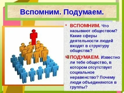 Люди не такие как все как называются
