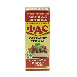 Серная шашка в теплице из поликарбоната осенью