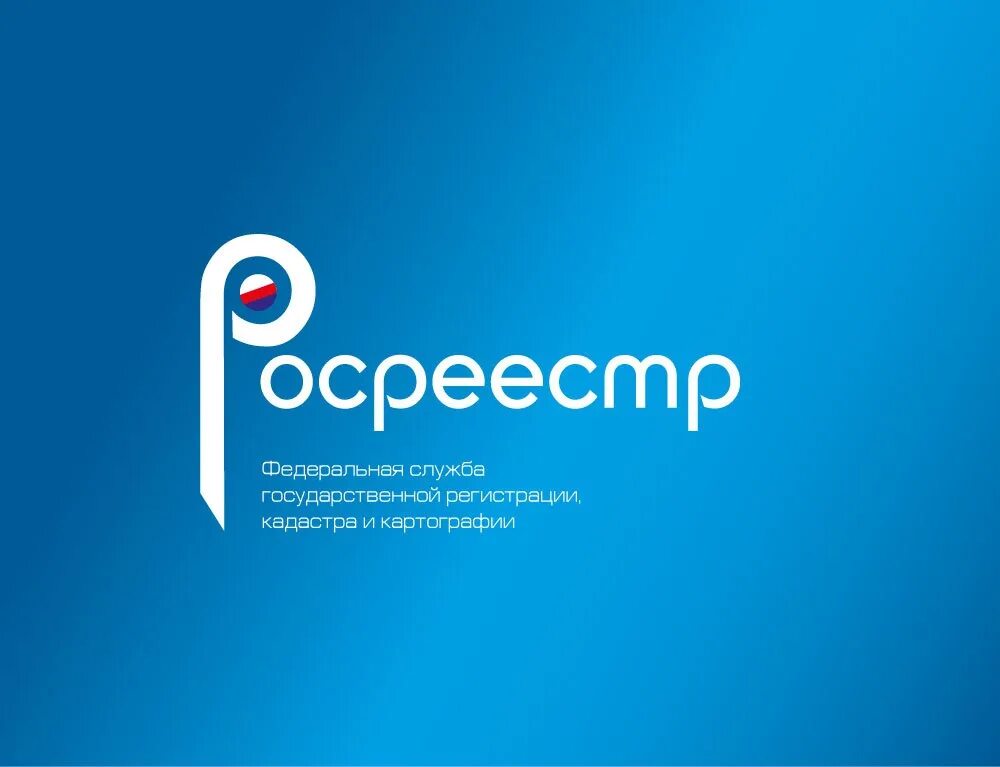 Https rosreestr ru portal p. Росреестр. Росреестр логотип. Картинка Росреестра. Роаре.