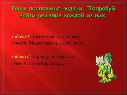 Пятое колесо пословица