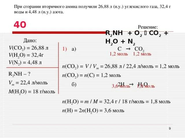 Оксид азота 4 молярная масса